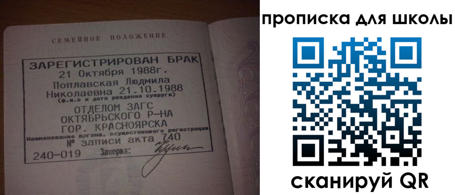 прописка от собственника в Шелехове