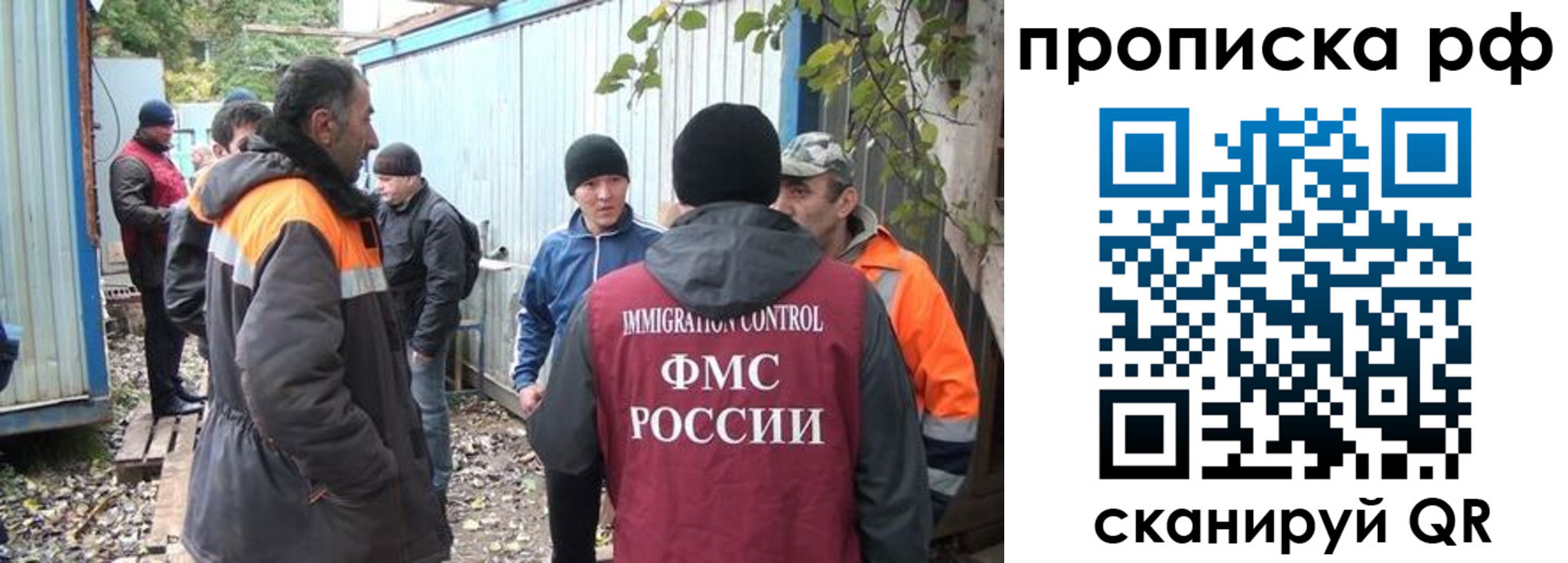 прописка иностранных граждан в Шелехове